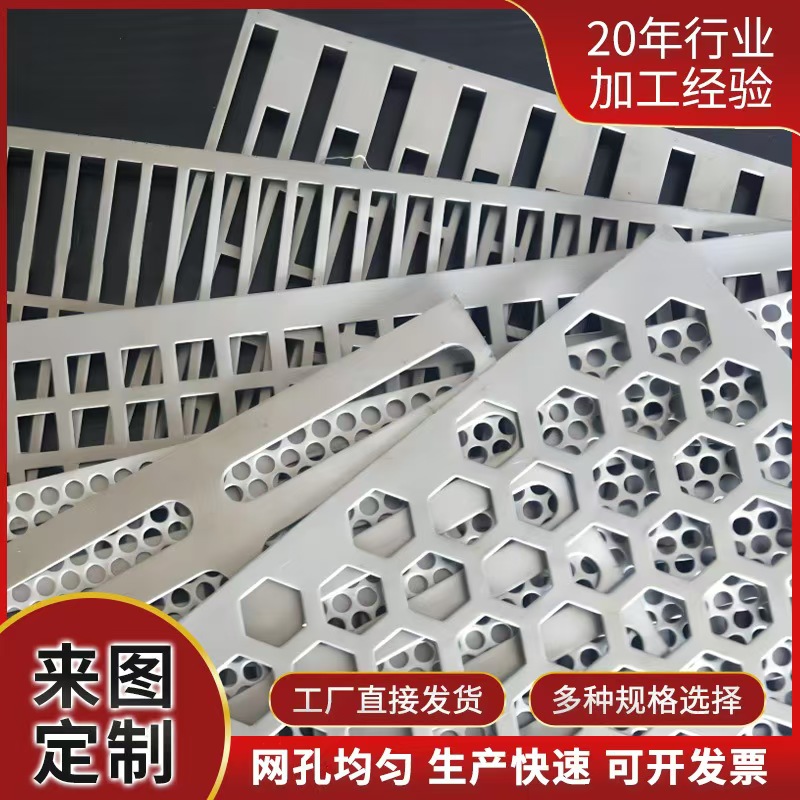铁岭市筛片筛板 - 方案