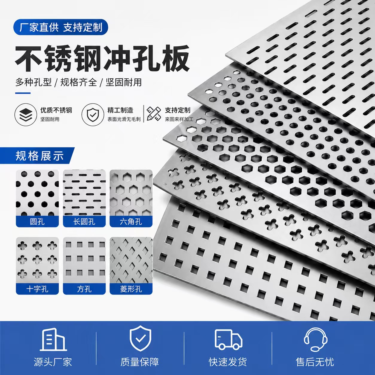 铁岭市筛板不锈钢冲孔板 - 方案