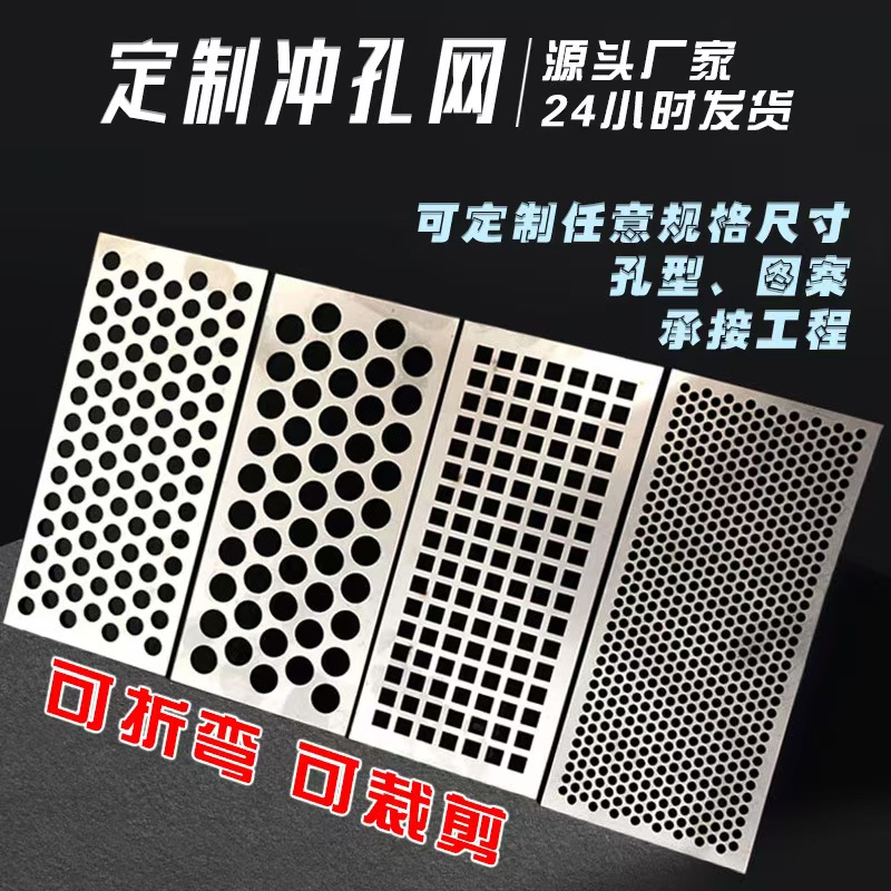 铁岭市不锈钢筛板冲孔网 - 一站式服务