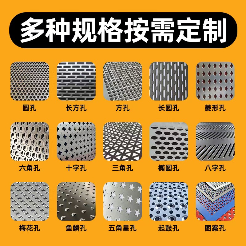 铁岭市冲孔板铝板冲孔 - 排名